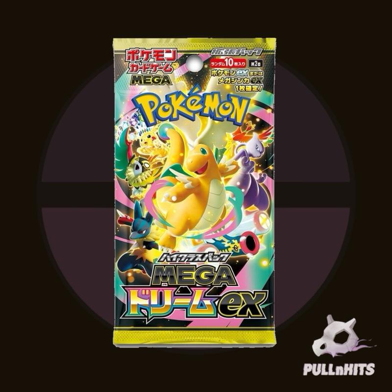 Japanese Mega Dream High Class Set Booster Pack - Pokémon Trading Card Game