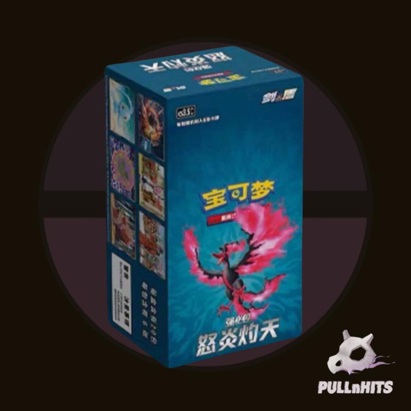 Chinese Scorching Skies Booster Pack - Pokemon Trading Card Game