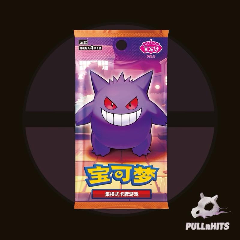 Chinese Gem Vol 3 Slim Booster Box - Pokémon Trading Card Game