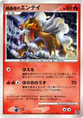 Entei 10th Movie Promo - Japanese