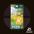 Simplified Chinese “Collect 151 Hope” Volume 2 Jumbo Pack — Scarlet Violet Pokémon Trading Card Game