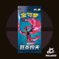Chinese Scorching Skies Booster Pack - Pokemon Trading Card Game