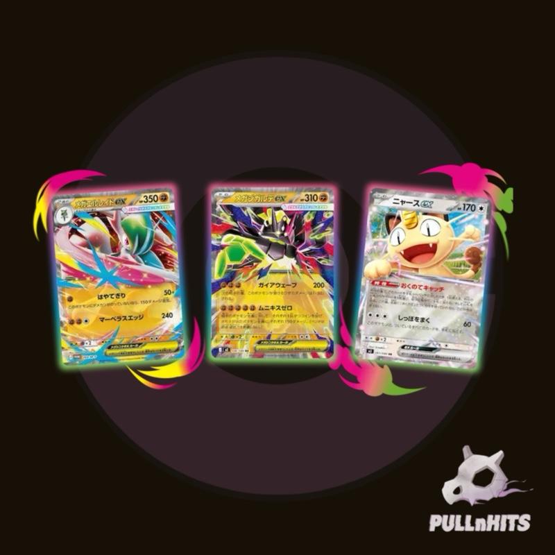 Japanese Munikis Zero Mega Evolution Booster Pack — 5 Cards — Pokemon Trading Card Game (TCG)