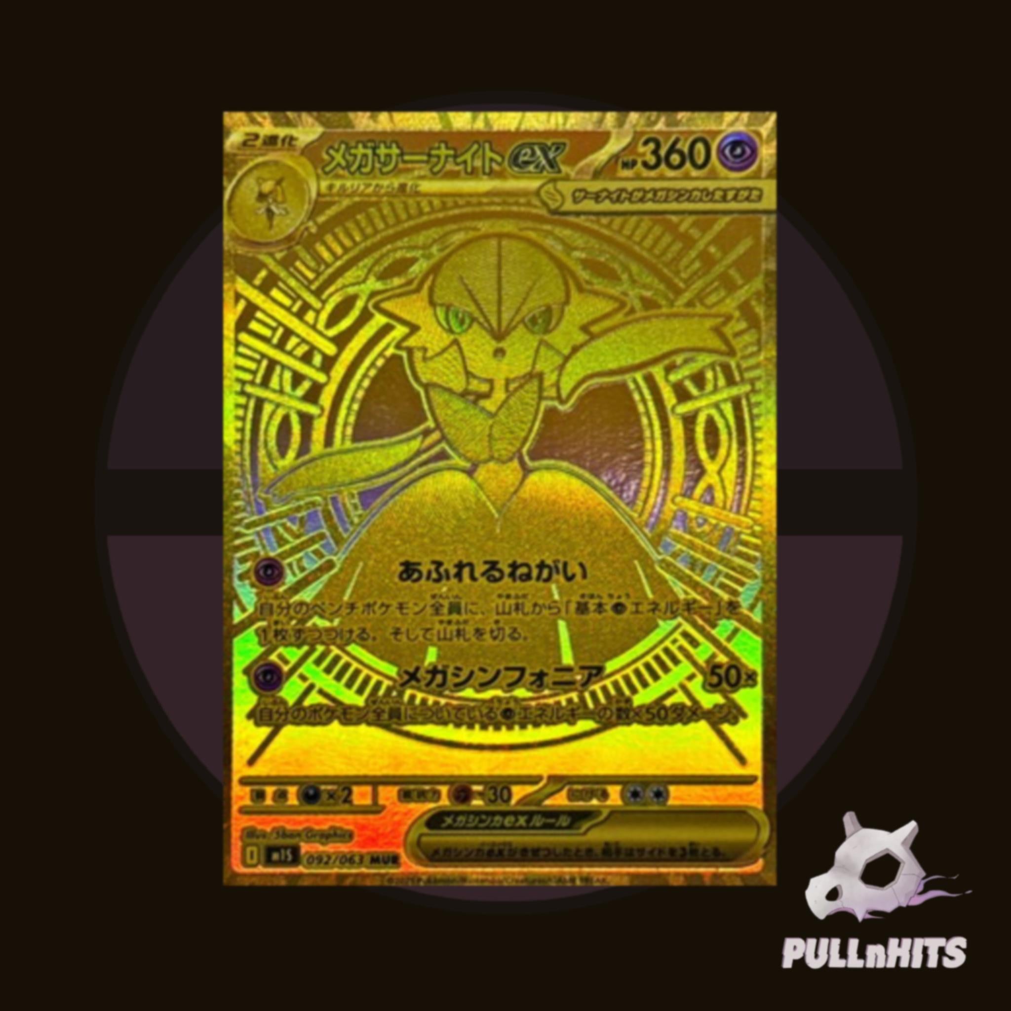 Japanese Mega Symphonia Booster Box