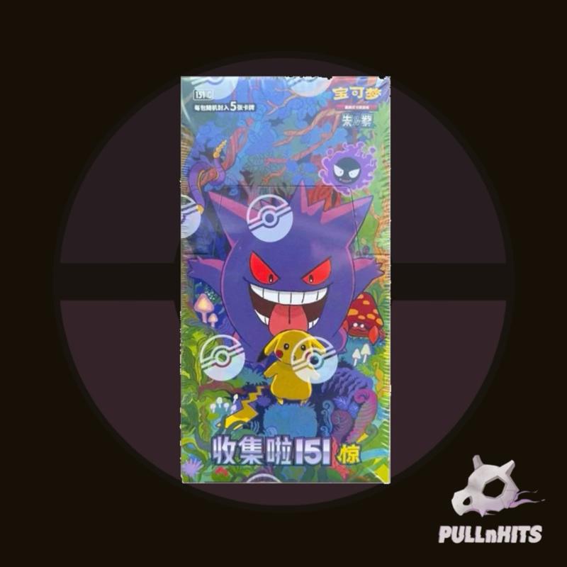 Chinese 151 Surprise Vol 3 Slim Booster Pack - Pokémon Trading Card Game