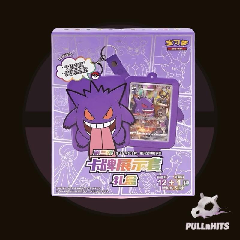 Chinese Gengar Keychain Blind Box — Pokemon Trading Card Game