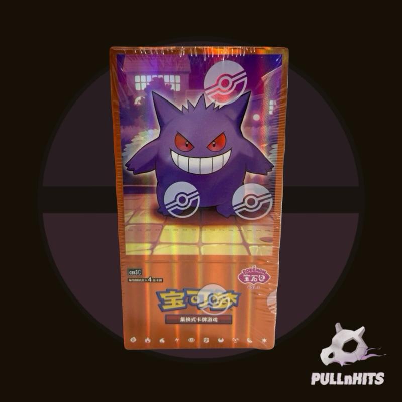 Chinese Gem Vol 3 Slim Booster Pack - Pokémon Trading Card Game