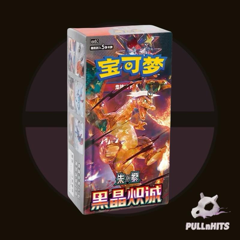 Chinese Black Crystal Blazing Booster Pack - Pokemon Trading Card Game