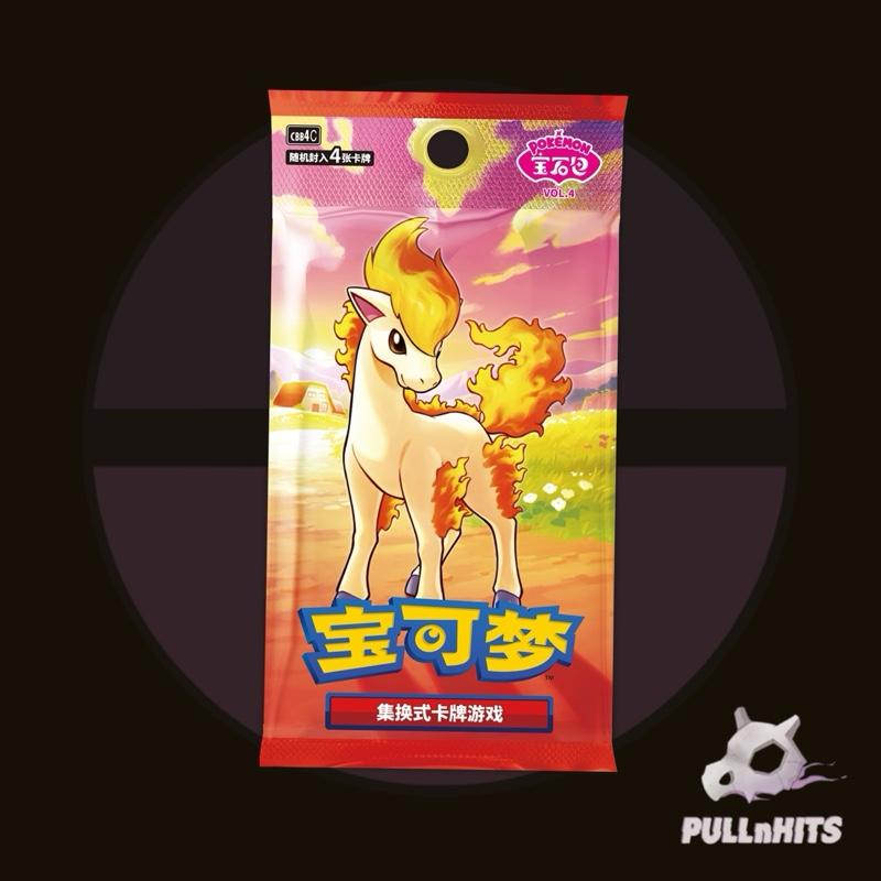 Chinese Gem Vol. 4 Booster Pack - Pokemon Trading Card Game