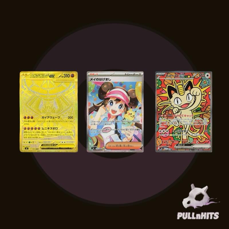 Japanese Munikis Zero Mega Evolution Booster Pack — 5 Cards — Pokemon Trading Card Game (TCG)
