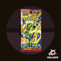 Japanese Storm Emeralda Booster Pack — 5 Cards Each — Pokemon Trading Card Game (TCG)