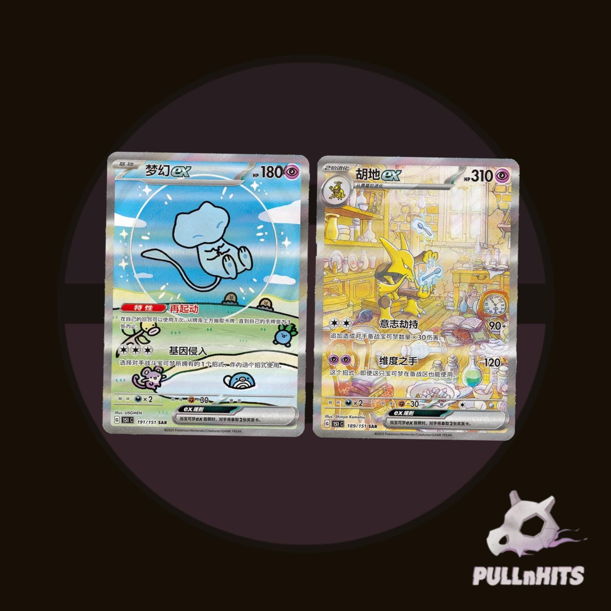 Chinese Collect 151 Vol. 3 Jumbo Booster Box or Packs