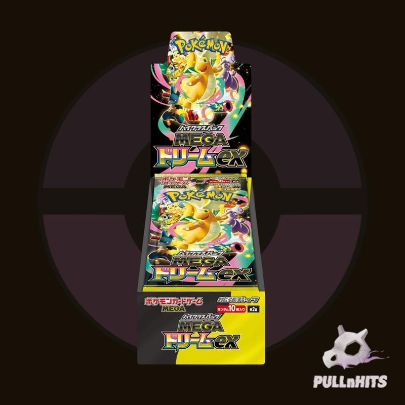 Japanese Mega Dream High Class Set Booster Box - Pokémon Trading Card Game