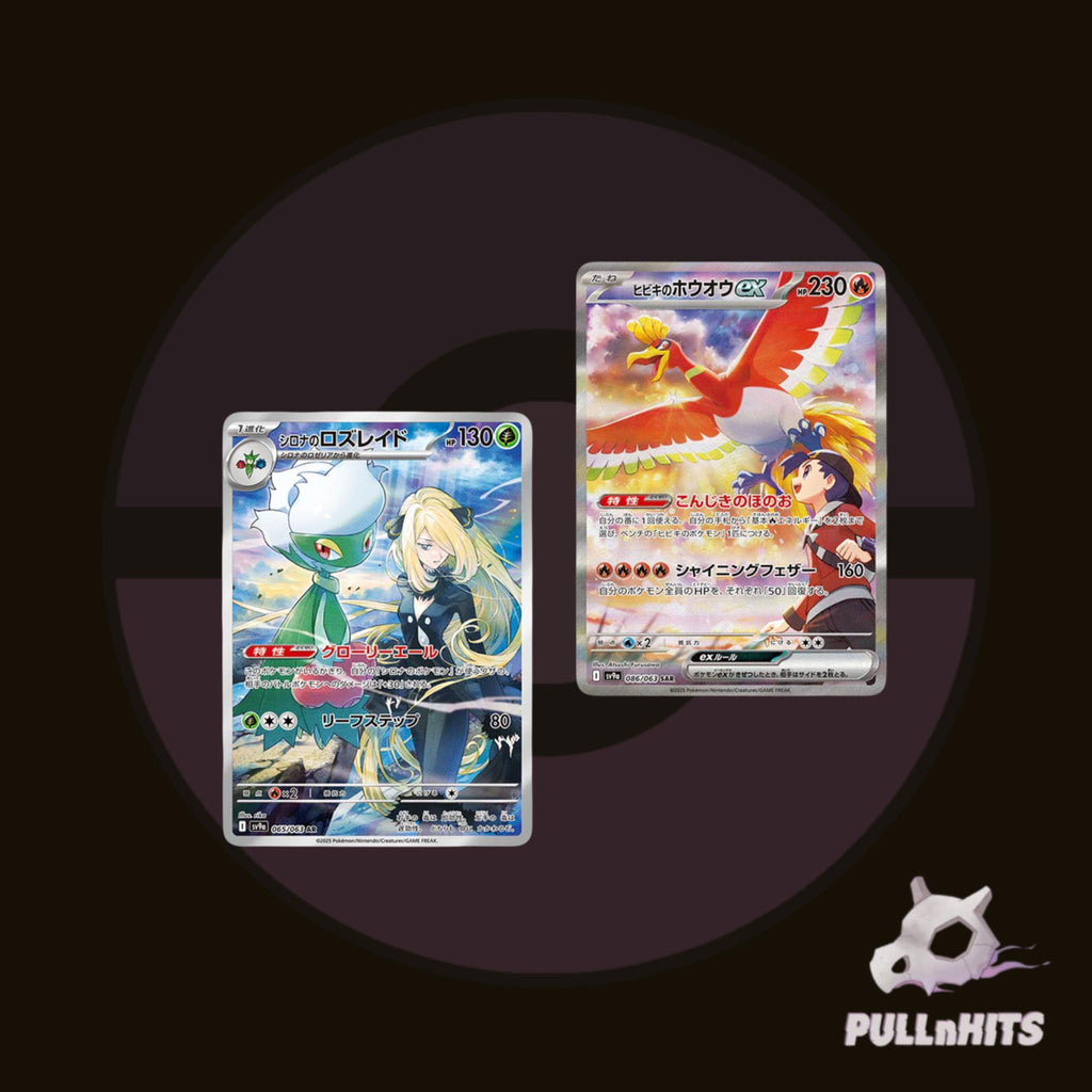 JPN SV9A Heat Wave Arena Booster Pack - Pokemon Trading Card Game