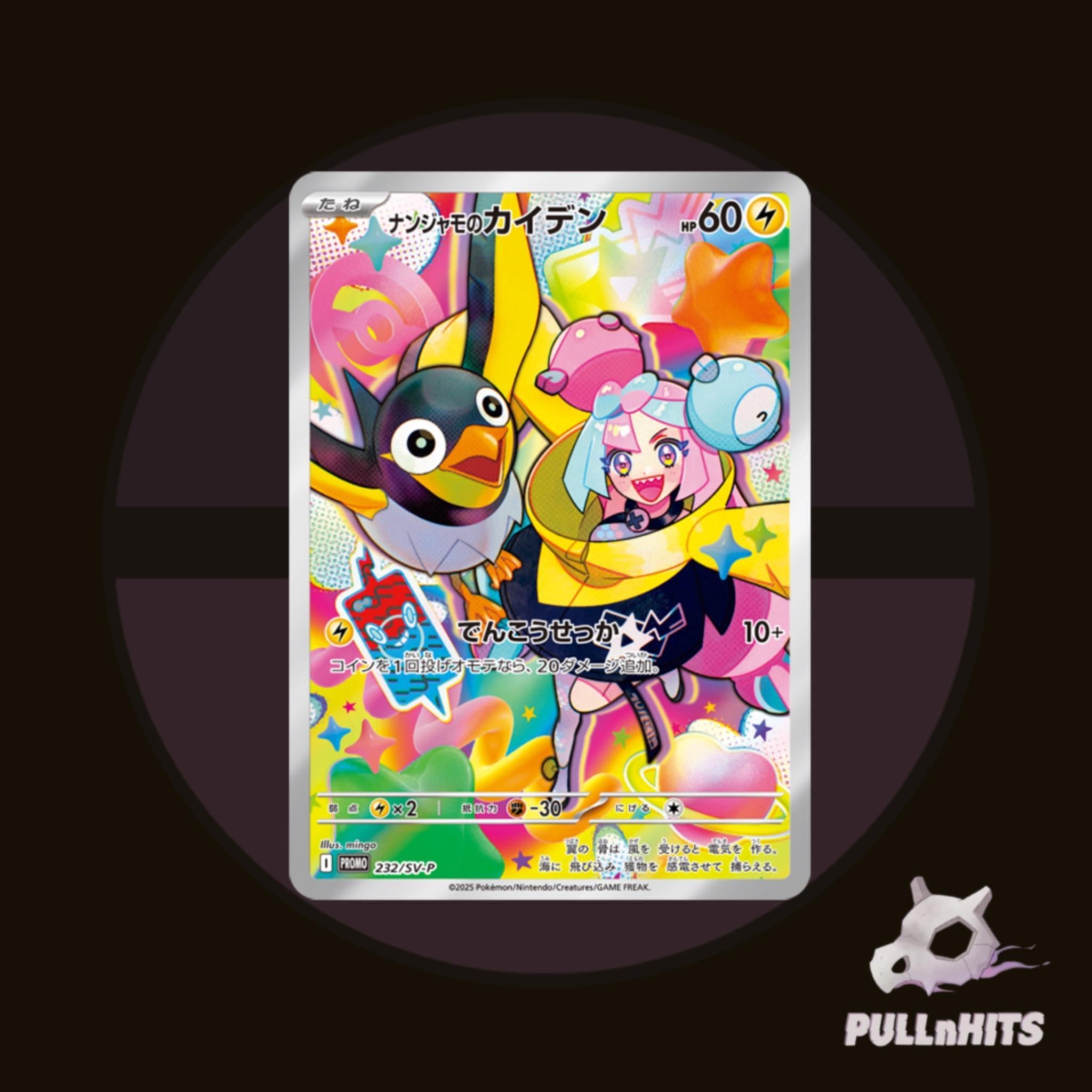 Japanese Sealed Iono's Wattrel Promo Card 232/SV-P Collectible Pokemon Game Trading Card Series 60 HP 10 Attack