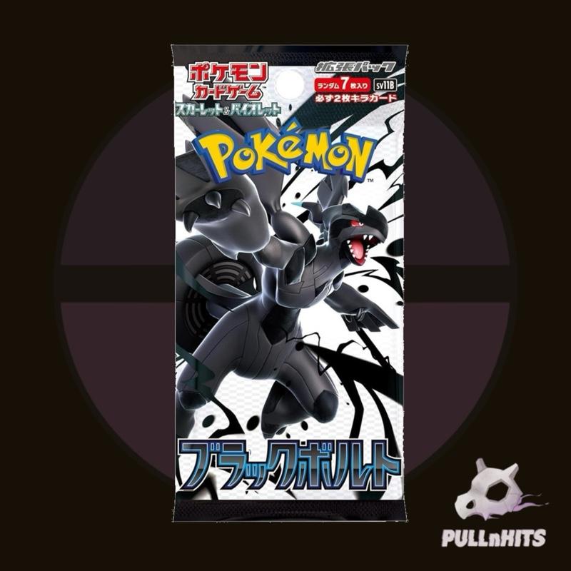 JPN SV Black Bolt Booster Pack - Pokémon Trading Card Game - 7 Cards - Japanese Edition - Collectible Trading Card