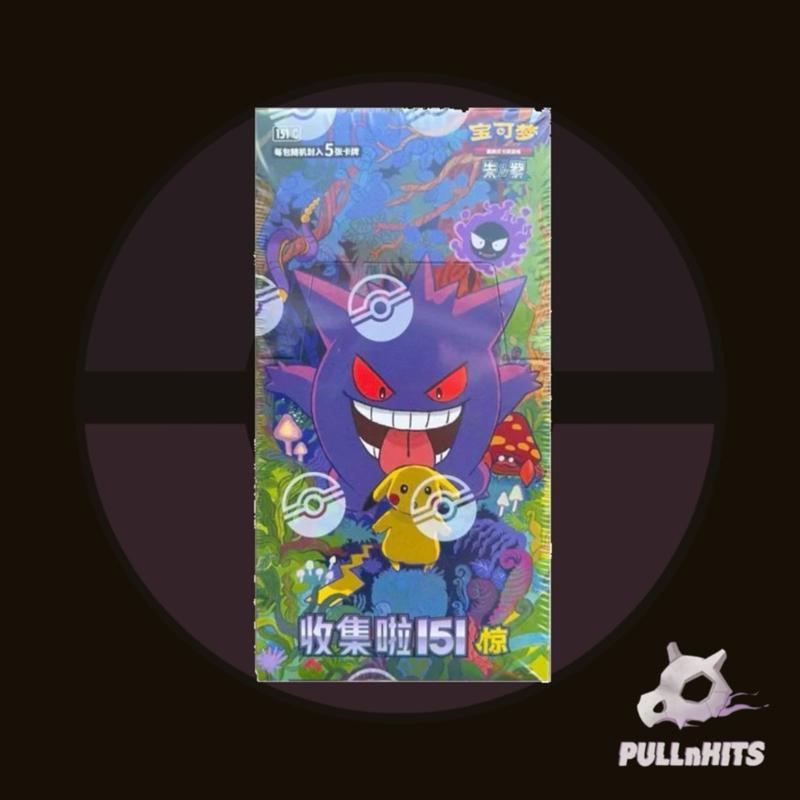 Chinese 151 Surprise Vol 3 Slim Booster Box - Pokémon Trading Card Game