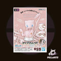 Pokémon Model Kit - Quick! Mew