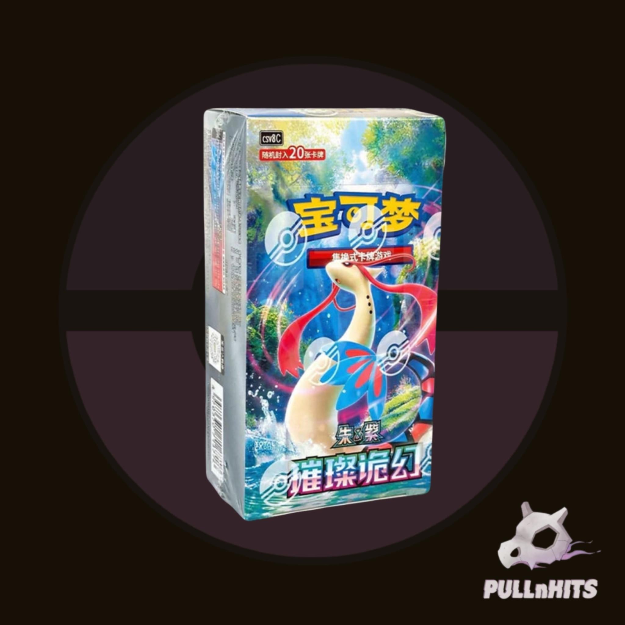 Chinese Brilliant Fantasy Jumbo Booster Box or Packs