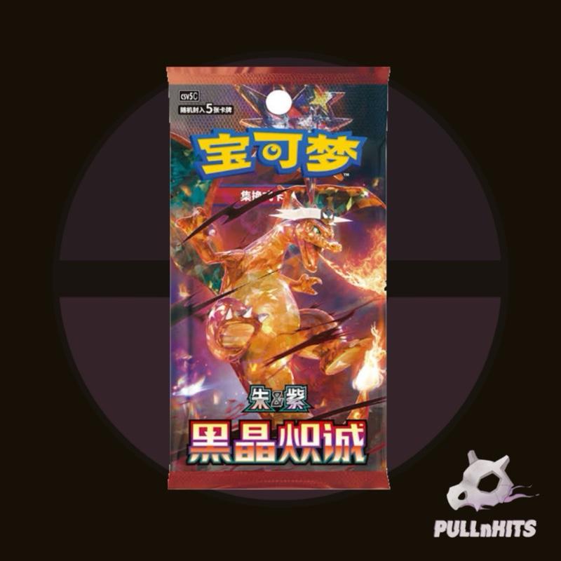 Chinese Black Crystal Blazing Booster Box - Pokemon Trading Card Game