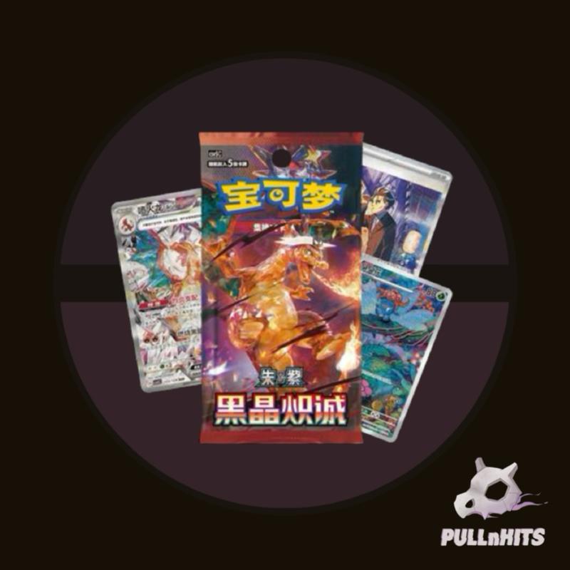 Chinese Black Crystal Blazing Booster Box - Pokemon Trading Card Game