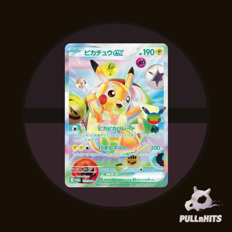 Japanese Pokemon 30th Celebration Futuristic Pikachu Box — Two Promos and Accessories