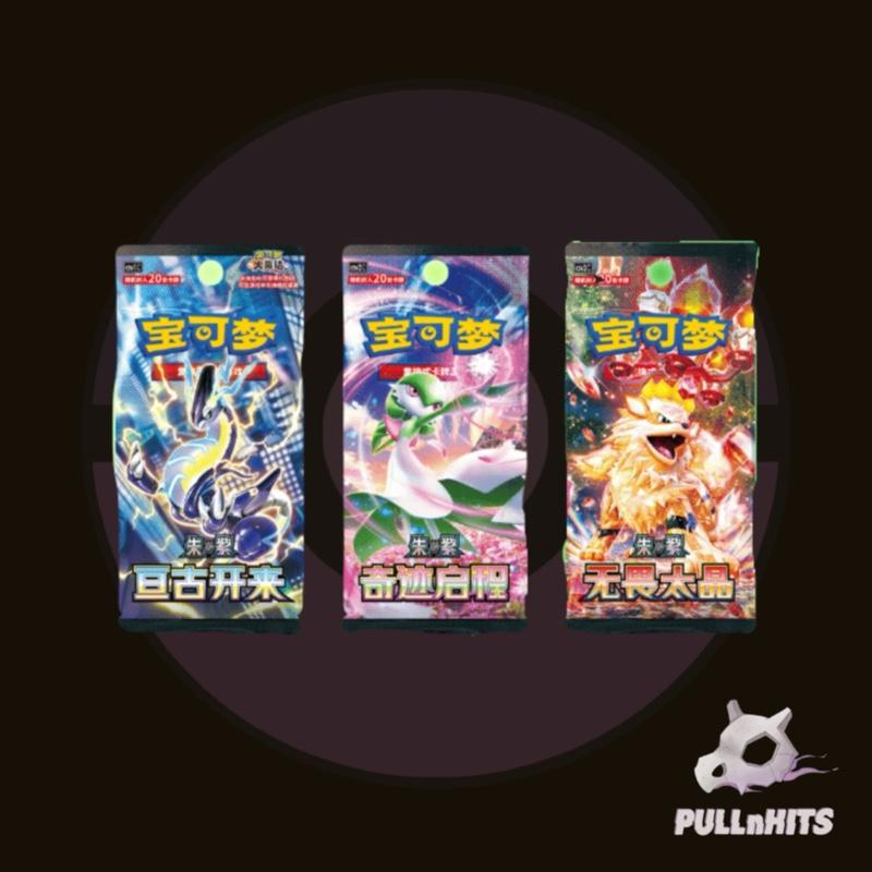 Chinese 151 Hope Tin Blind Box - Simplified Chinese Pokemon Card Game