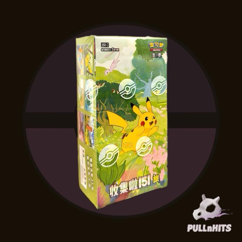 Simplified Chinese “Collect 151 Journey” Volume 1 Box — Scarlet Violet Pokemon Trading Card Game