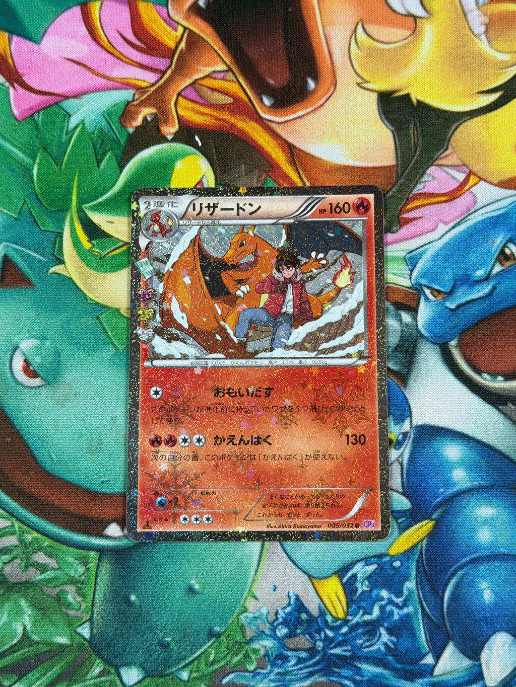 Charizard - 005/032 - Uncommon - PokeKyun Collection