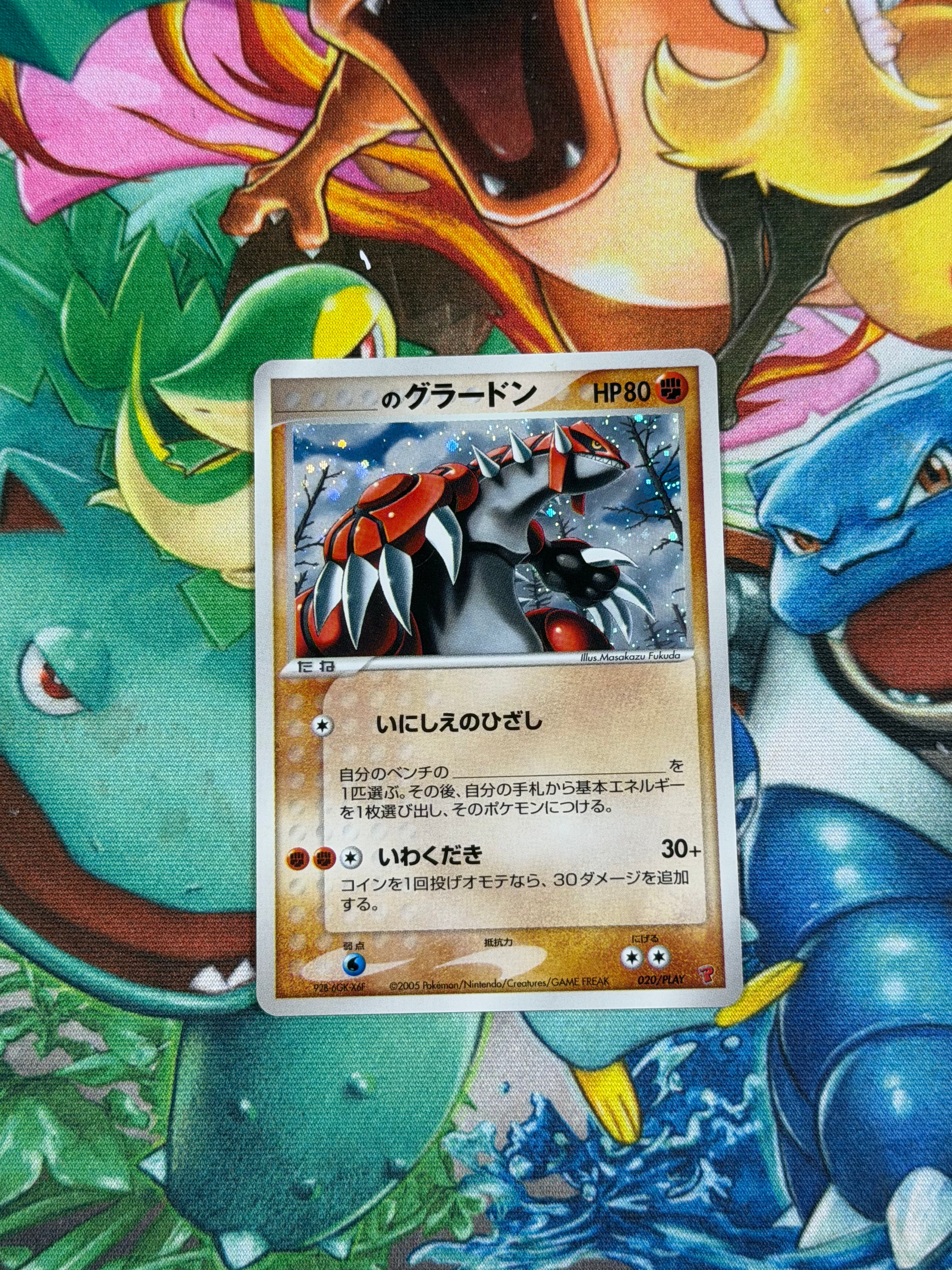 _____'s Groudon - 020/PLAY - None - PLAY Promotional cards