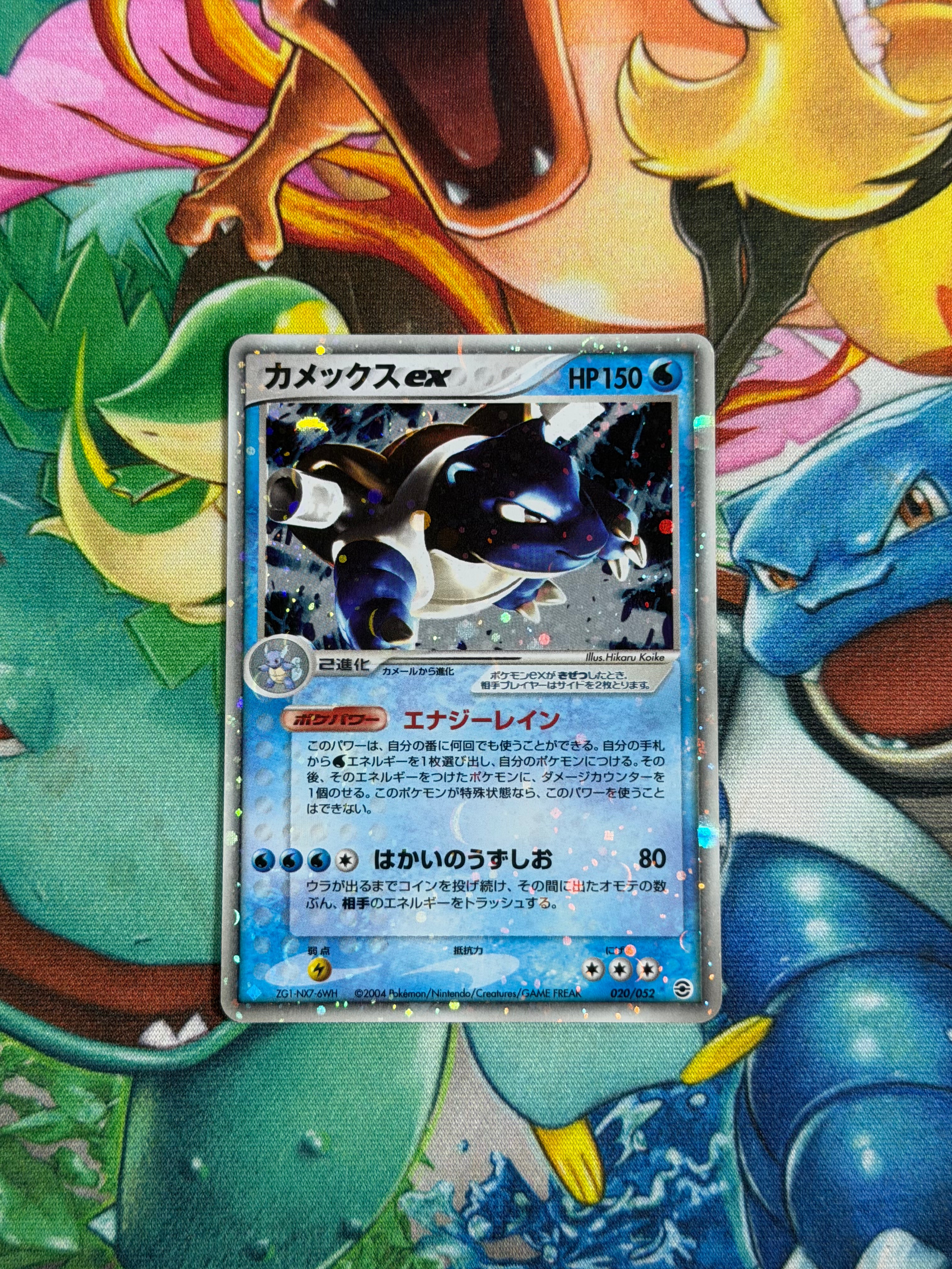 Blastoise EX - Flight of Legends (FireRed & LeafGreen) Starter Deck Unlimited