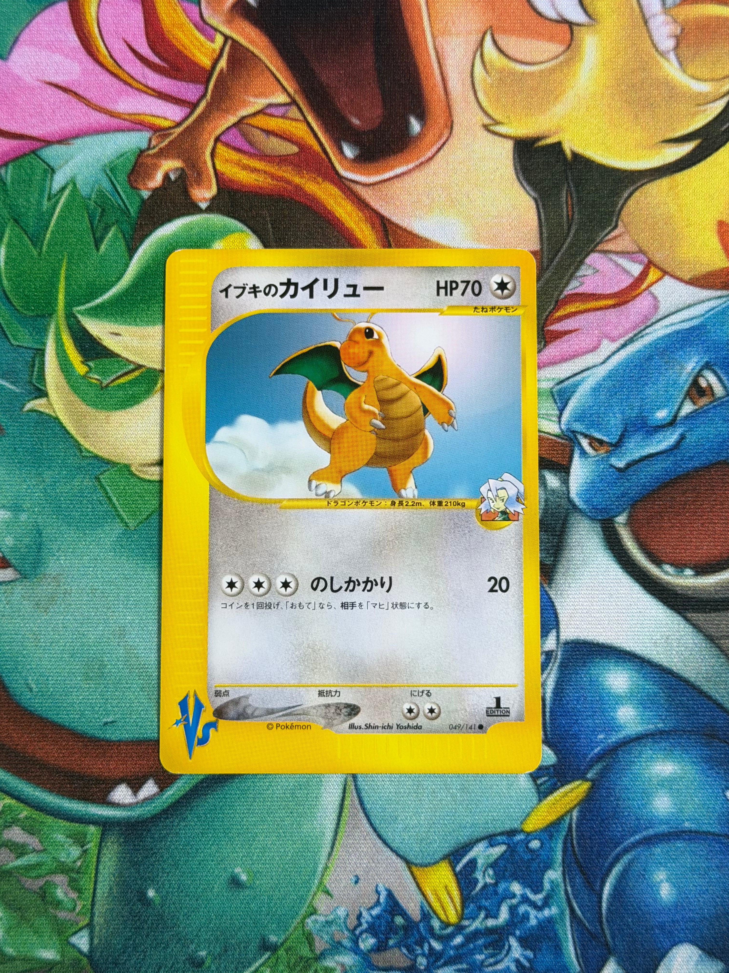 Clair's Dragonite - 049/141 - Common - VS