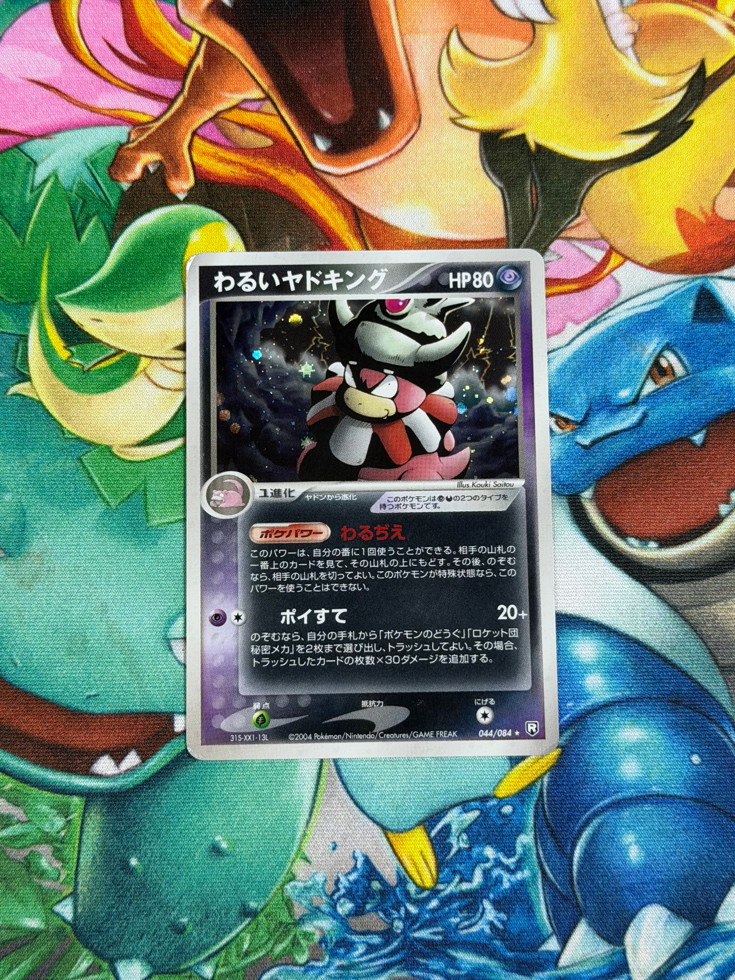 Dark Slowking - 044/084 - Rare - Rocket Gang Strikes Back