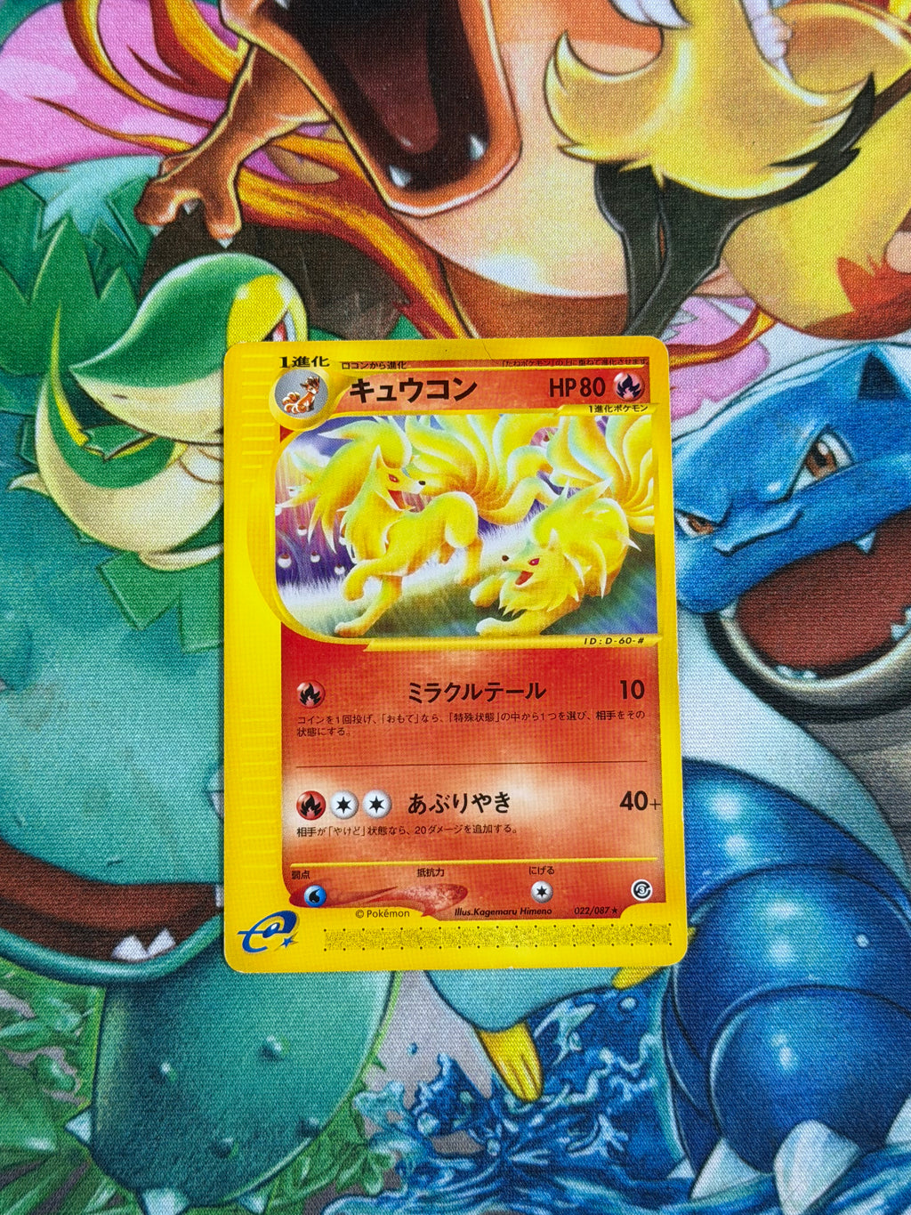 Ninetales - 022/087 - Rare - Wind from the Sea