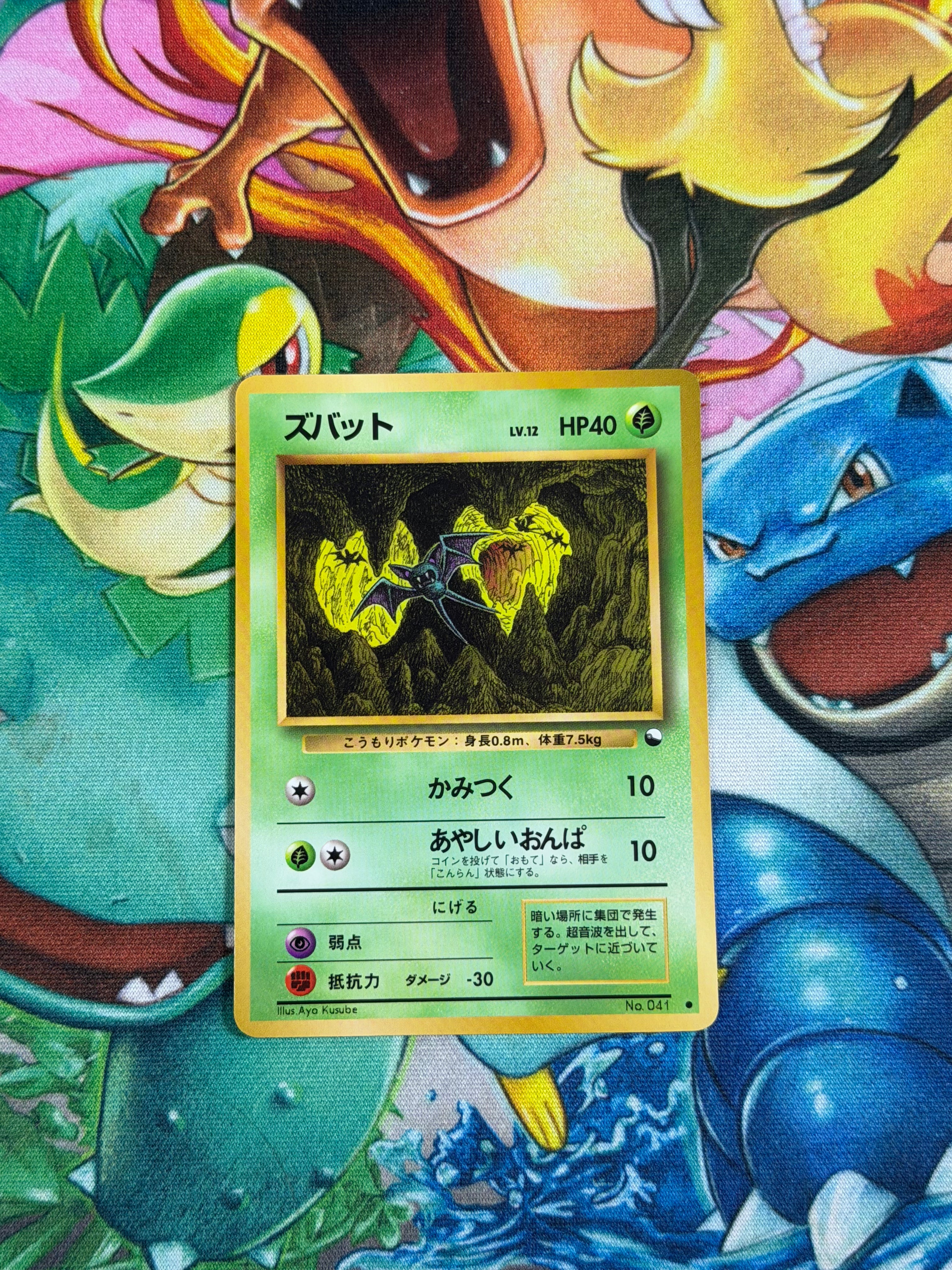 Zubat [Series 1] - 1 - Common - Vending