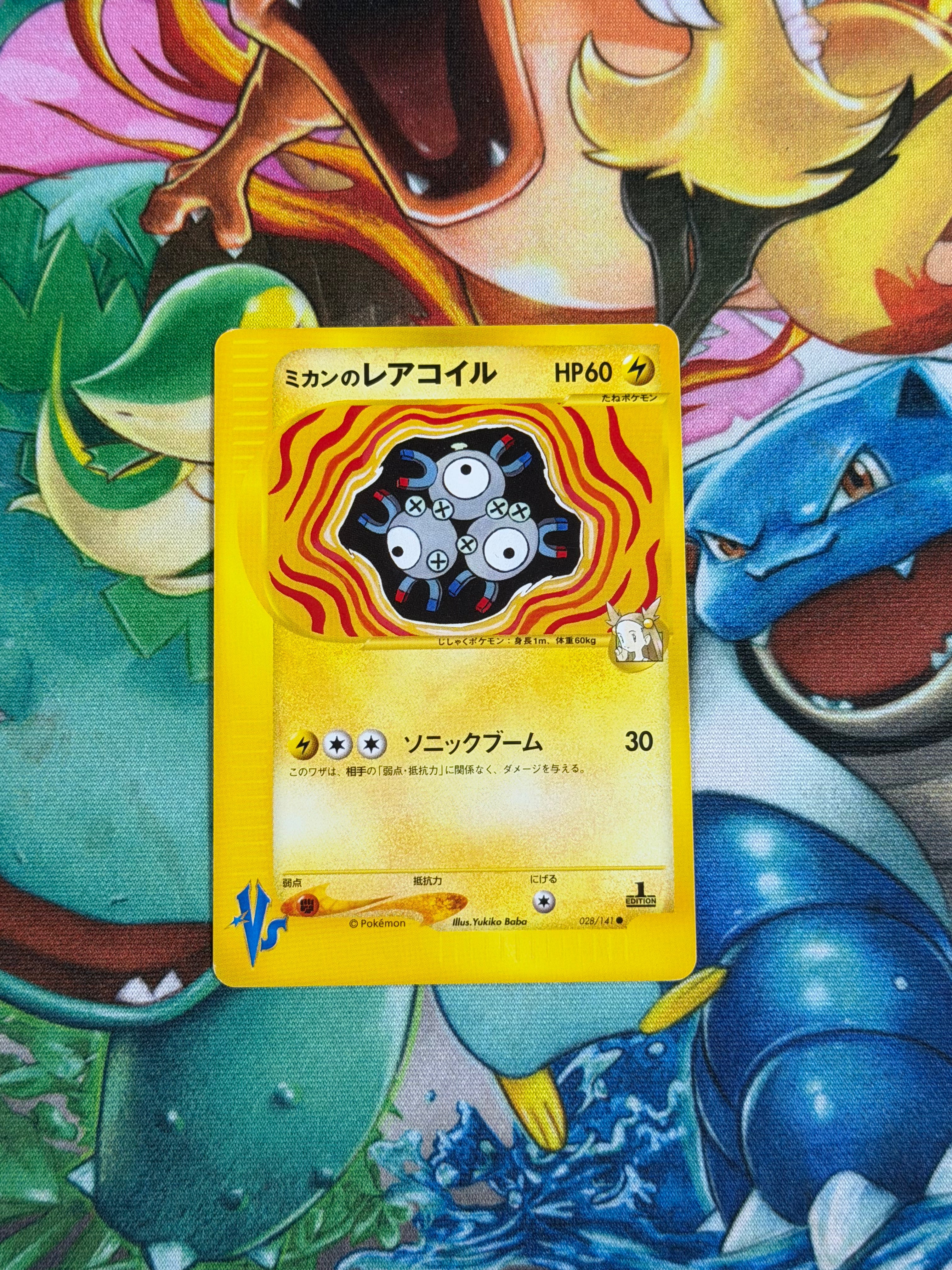 Jasmine's Magneton - 028/141 - Common - VS
