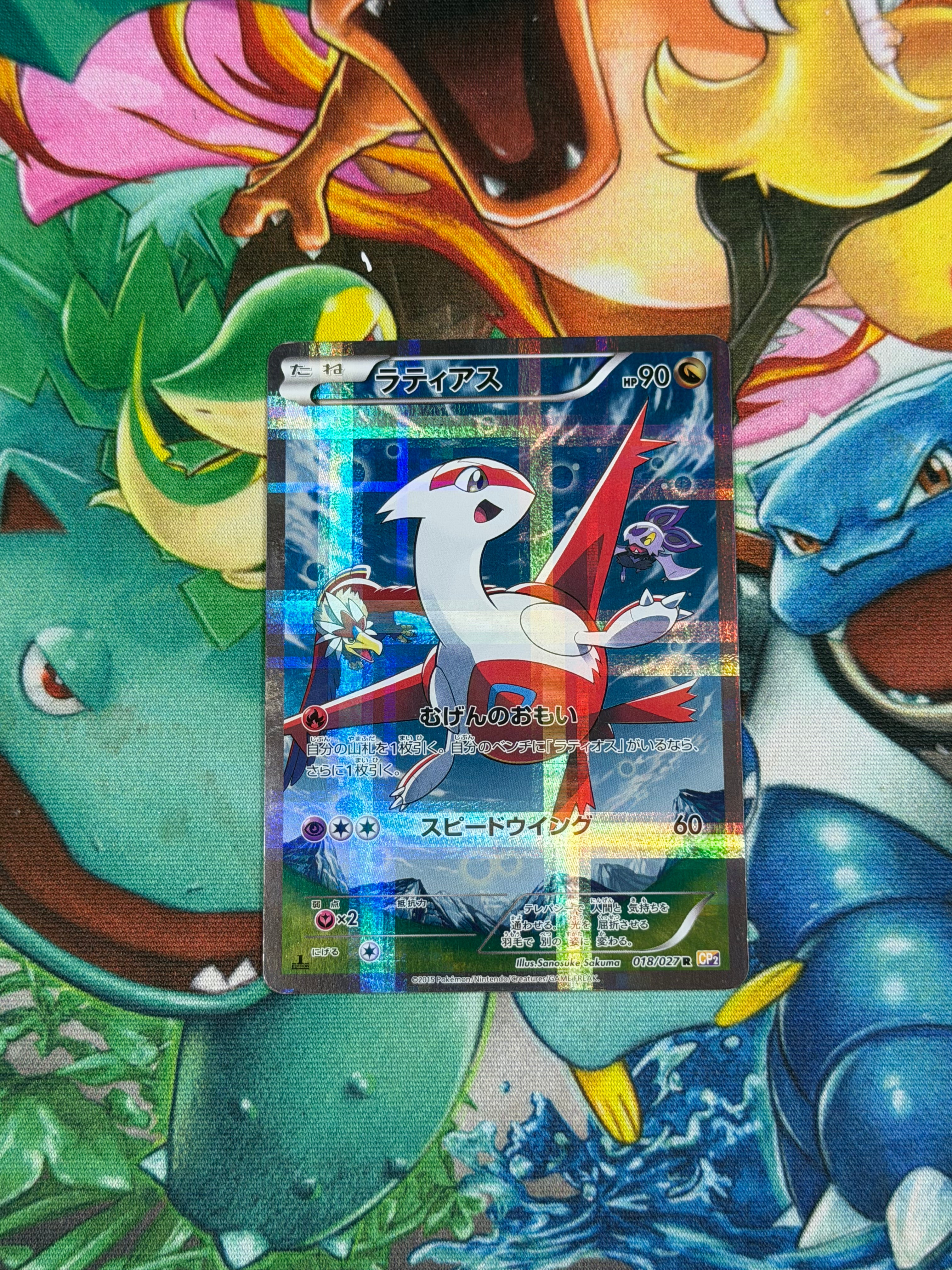 Latias - 018/027 - Rare - Legendary Shine Collection