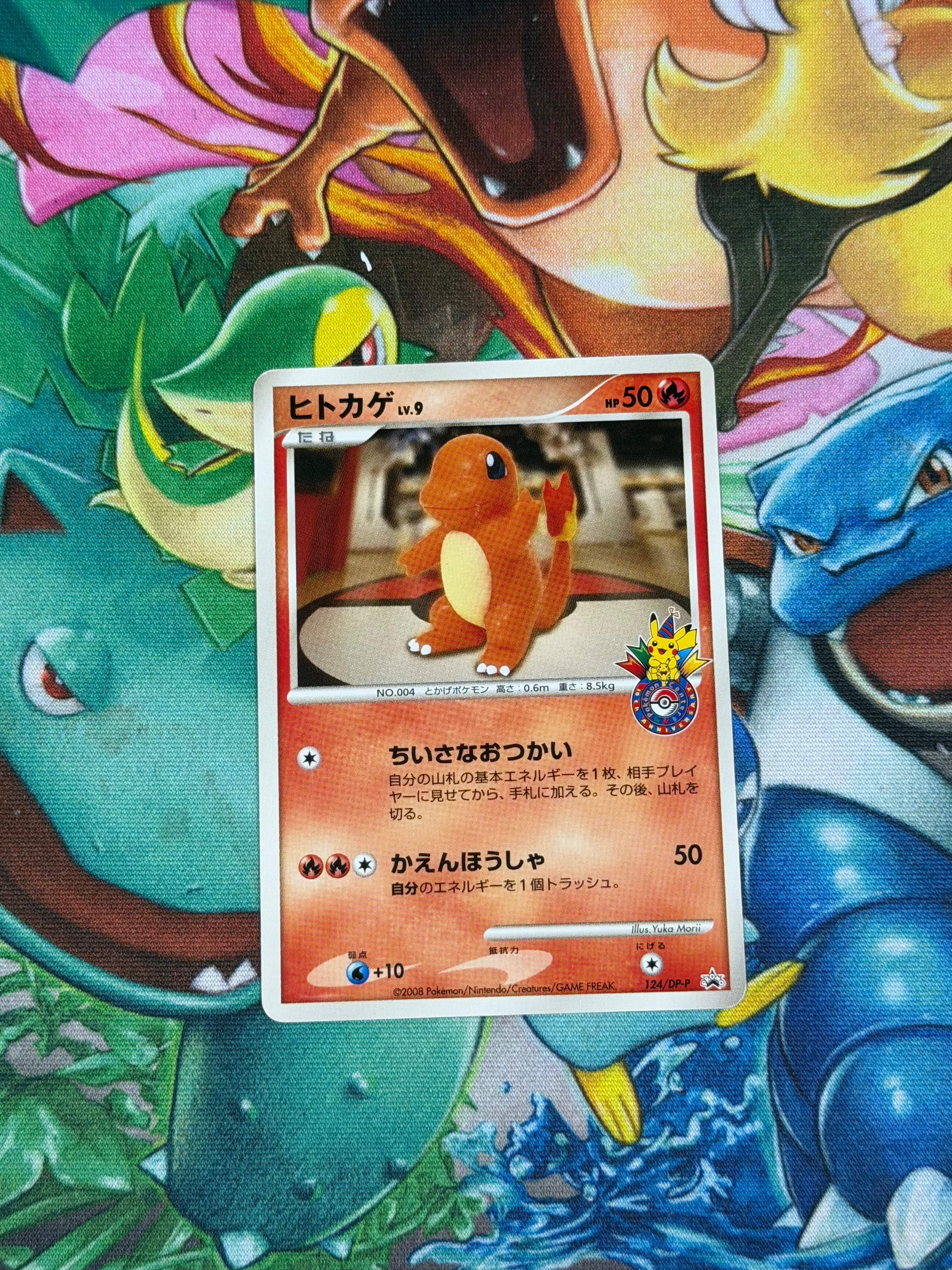 Charmander - 124/DP-P - None - DP-P Promotional cards