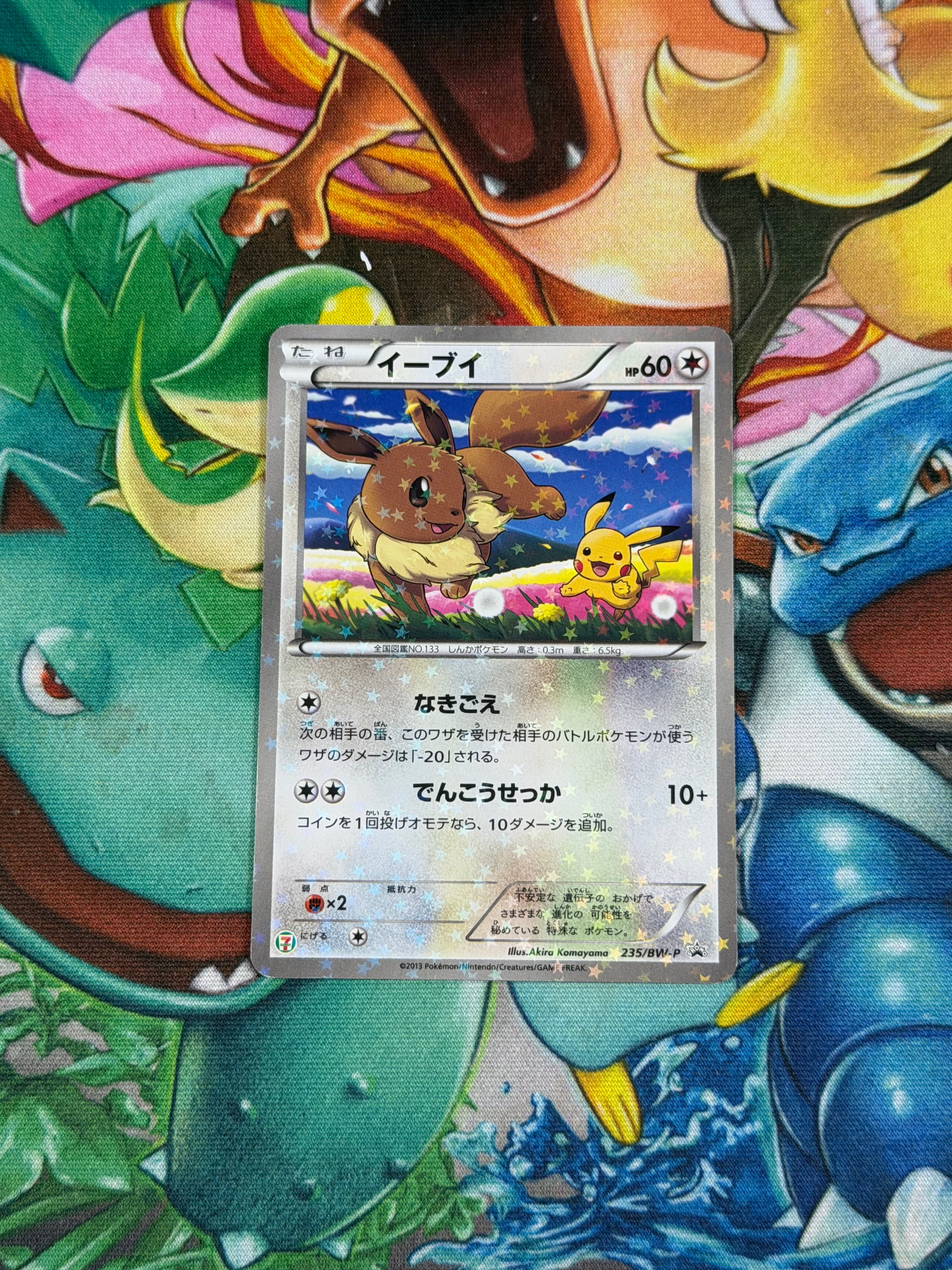 Eevee - 235/BW-P - None - BW-P Promotional cards 711