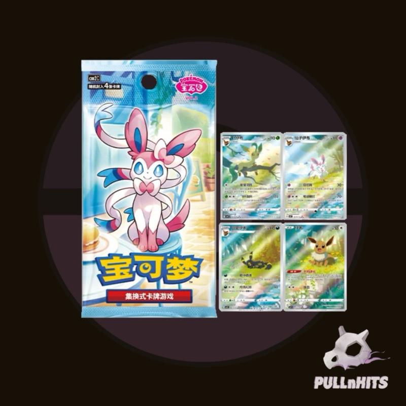Simplified Chinese Gem Volume 2 — Scarlet Violet —Booster Pack Pokémon Trading Card Game