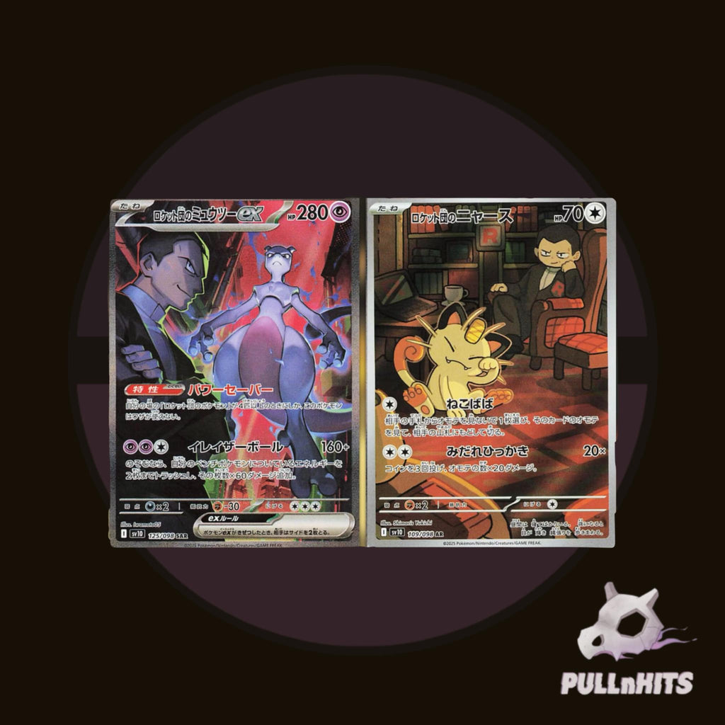 JPN SV10 The Glory of Team Rocket Booster Box