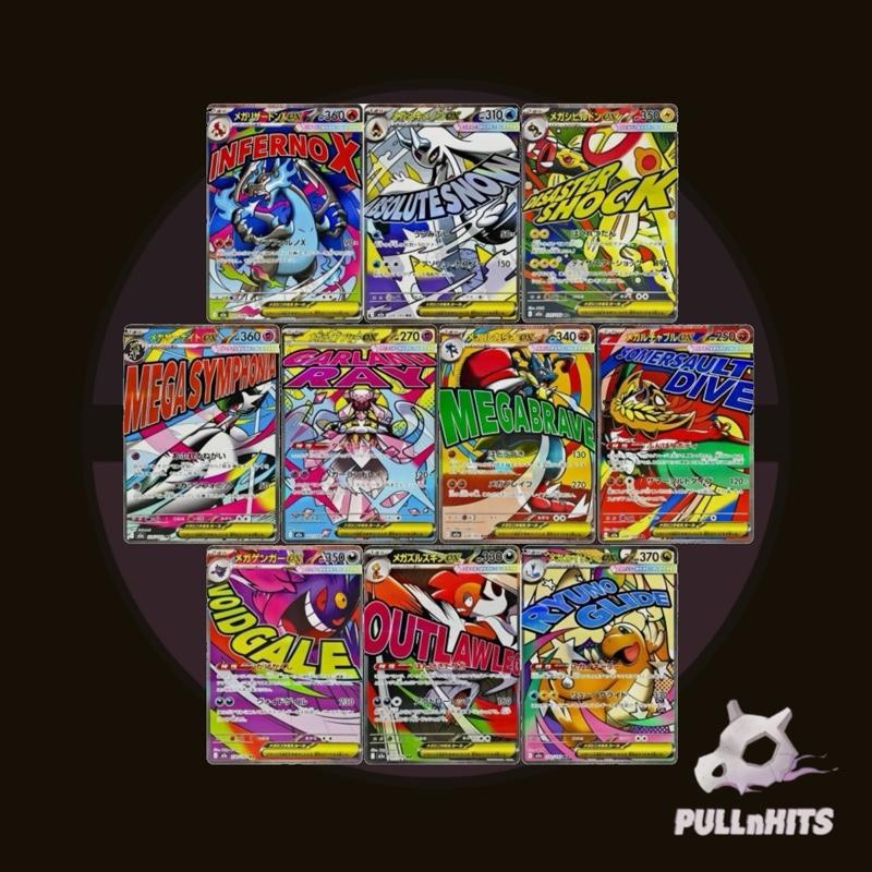 Japanese Mega Dream High Class Set Booster Box - Pokémon Trading Card Game