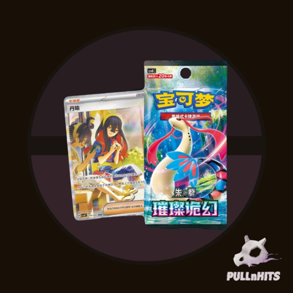 Chinese Brilliant Fantasy Jumbo Booster Box or Packs
