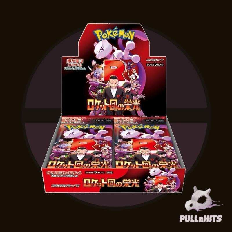 JPN SV10 The Glory of Team Rocket Booster Box