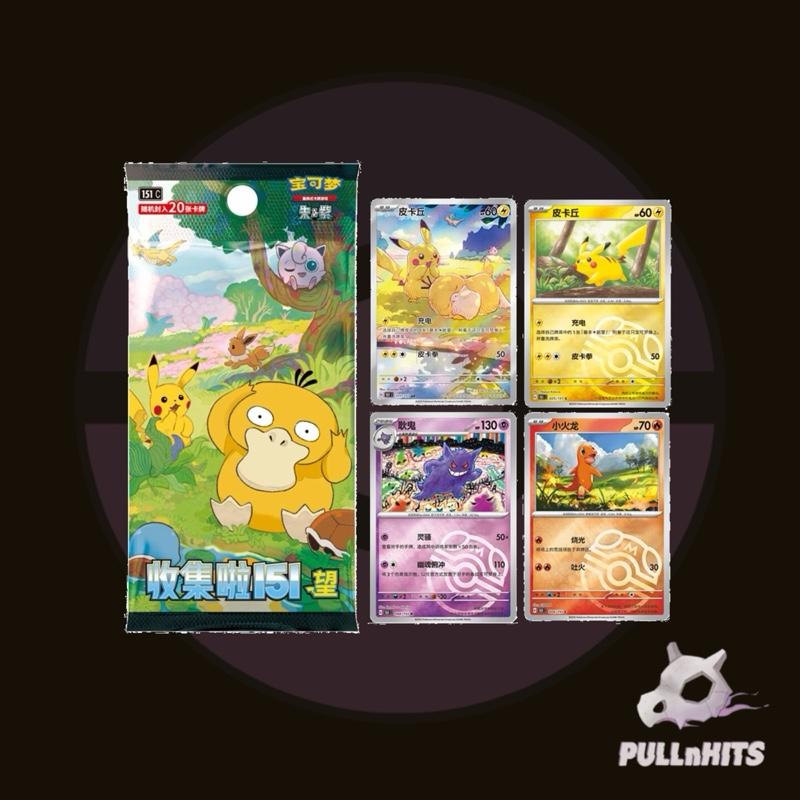 Simplified Chinese “Collect 151 Hope” Volume 2 Jumbo Pack — Scarlet Violet Pokémon Trading Card Game