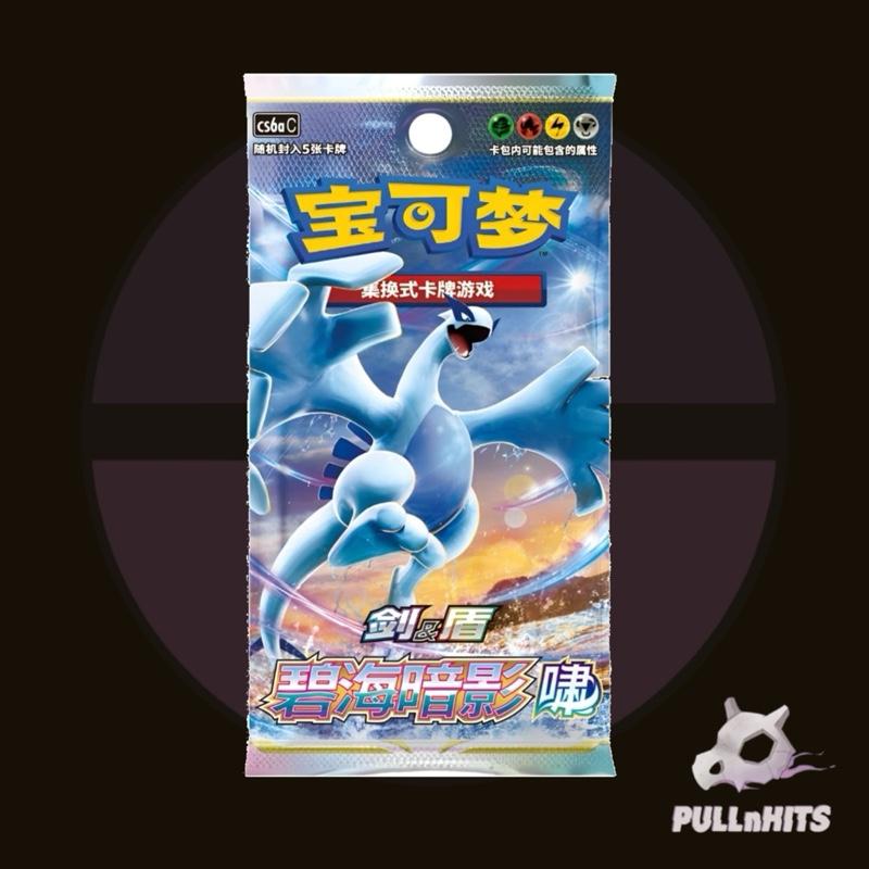 Chinese (Lugia) Shadow of the Blue Sea CS6A - Set A Booster Box and Packs