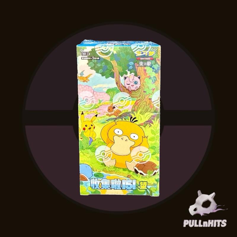 Simplified Chinese “Collect 151 Hope” Volume 2 Slim Box and Packs — Scarlet Violet Pokémon Trading Card Game